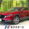 mazda cx-3 2020 CFJ1531707 image 1