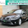 lexus is 2013 -LEXUS 【名変中 】--Lexus IS AVE30--5005792---LEXUS 【名変中 】--Lexus IS AVE30--5005792- image 1