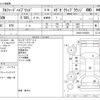 toyota alphard 2020 -TOYOTA--Alphard DAA-AYH30W--AYH30-0100201---TOYOTA--Alphard DAA-AYH30W--AYH30-0100201- image 3