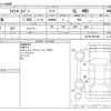toyota liteace-van 2018 -TOYOTA--Liteace VAN DBF-S412M--S412M-0024706---TOYOTA--Liteace VAN DBF-S412M--S412M-0024706- image 3