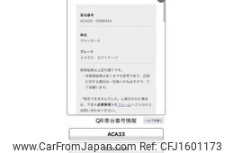 toyota vanguard 2011 CFJ1601173