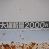 mitsubishi-fuso canter 2007 22342409 image 59