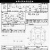 daihatsu tanto-exe 2011 -DAIHATSU 【川越 580ﾇ4517】--Tanto Exe L455S-0050764---DAIHATSU 【川越 580ﾇ4517】--Tanto Exe L455S-0050764- image 3