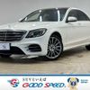 mercedes-benz s-class 2020 CFJ1689679 image 1