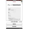 toyota roomy 2018 CFJ1653667 image 2
