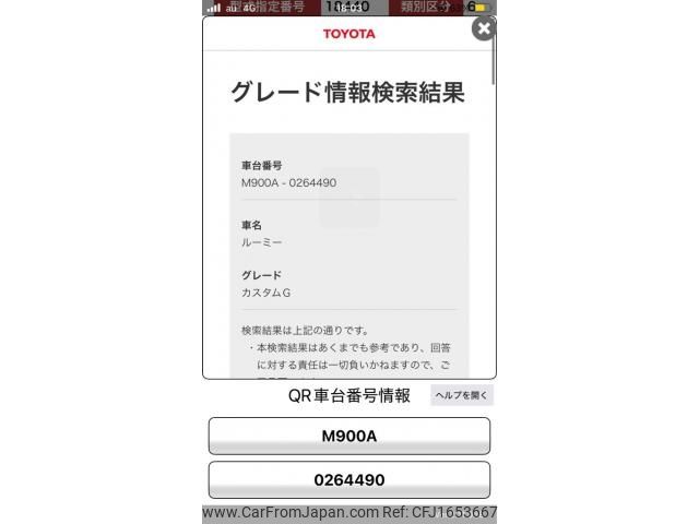 toyota roomy 2018 CFJ1653667 image 2
