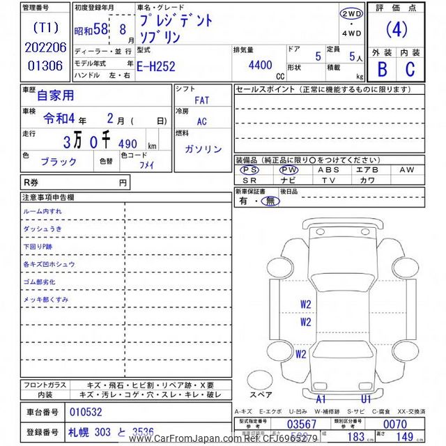 1983 Nissan President H252 - Car Price $10,418
