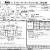 isuzu forward 2014 CFJ1556704 image 1