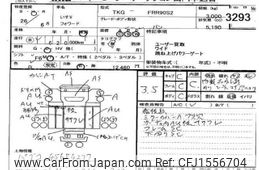 isuzu forward 2014 CFJ1556704