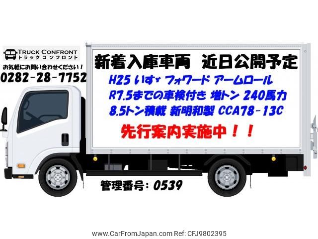 isuzu forward 2013 quick_quick_LKG-FTR90S2_FTR90-7002302 image 1