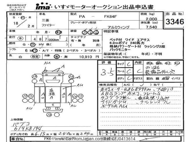 mitsubishi-fuso fighter 2006 -MITSUBISHI--Fuso Fighter FK64F-700170---MITSUBISHI--Fuso Fighter FK64F-700170- image 1