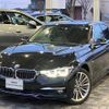 bmw 3-series 2017 -BMW--BMW 3 Series DBA-8B30--WBA8B360X0NT13806---BMW--BMW 3 Series DBA-8B30--WBA8B360X0NT13806- image 1