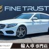 mercedes-benz c-class-station-wagon 2015 -MERCEDES-BENZ--Benz C Class Wagon RBA-205242--WDD2052422F184982---MERCEDES-BENZ--Benz C Class Wagon RBA-205242--WDD2052422F184982- image 1