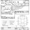 toyota liteace-van 2019 -TOYOTA--Liteace VAN S412M-0028399---TOYOTA--Liteace VAN S412M-0028399- image 3
