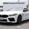 bmw m8 2023 -BMW--BMW M8 7BA-AE44M--WBSAE02090CL85682---BMW--BMW M8 7BA-AE44M--WBSAE02090CL85682- image 1