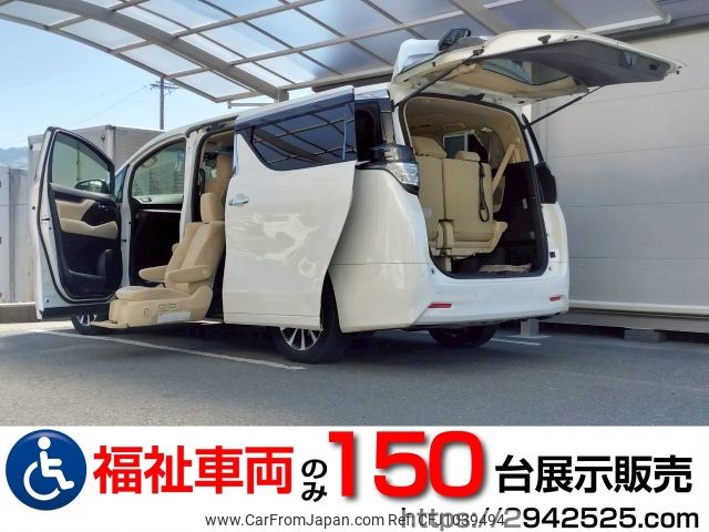 toyota vellfire 2016 -TOYOTA--Vellfire DAA-AYH30W--AYH30-0028803---TOYOTA--Vellfire DAA-AYH30W--AYH30-0028803- image 1