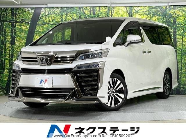 toyota vellfire 2019 -TOYOTA--Vellfire DBA-AGH30W--AGH30-0242691---TOYOTA--Vellfire DBA-AGH30W--AGH30-0242691- image 1