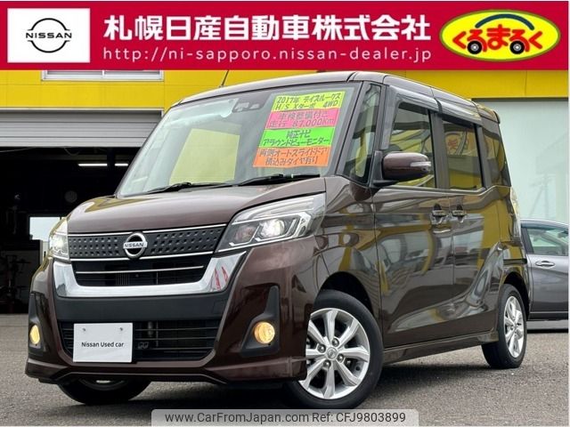 nissan dayz-roox 2017 -NISSAN--DAYZ Roox DBA-B21A--B21A-0329344---NISSAN--DAYZ Roox DBA-B21A--B21A-0329344- image 1