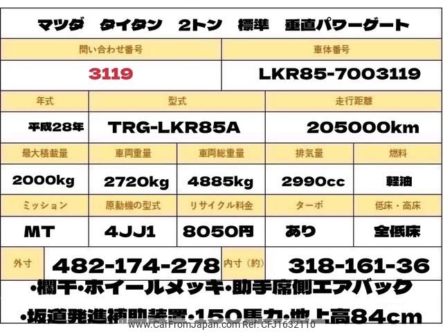 mazda titan 2016 CFJ1632110 image 2