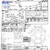 toyota 86 2013 -TOYOTA 【品川 330ﾇ4337】--86 ZN6--026644---TOYOTA 【品川 330ﾇ4337】--86 ZN6--026644- image 3