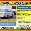 hino dutro 2018 GOO_NET_EXCHANGE_0206393A30241002W007 image 2