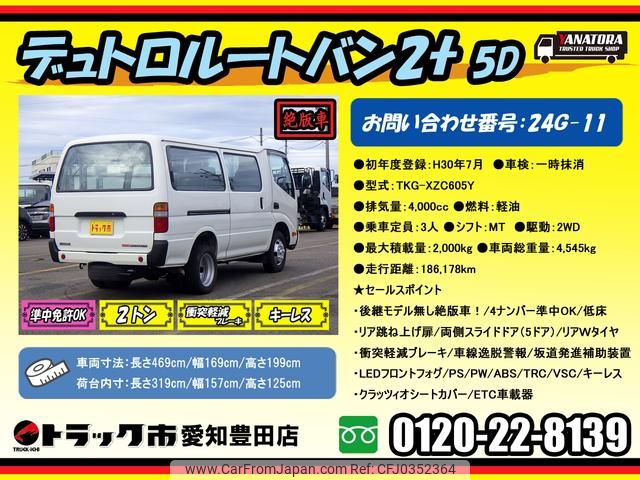 hino dutro 2018 GOO_NET_EXCHANGE_0206393A30241002W007 image 2