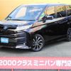 toyota noah 2022 CFJ1907174 image 1