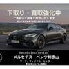 mercedes-benz amg 2021 -MERCEDES-BENZ--AMG 4BA-247754M--W1N2477542J303726---MERCEDES-BENZ--AMG 4BA-247754M--W1N2477542J303726- image 2