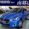 mazda demio 2017 -MAZDA--Demio LDA-DJ5AS--DJ5AS-301856---MAZDA--Demio LDA-DJ5AS--DJ5AS-301856- image 1