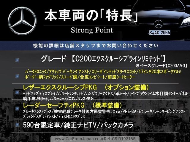 mercedes-benz c-class 2015 CFJ9192185 image 2