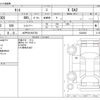 daihatsu tanto 2015 -DAIHATSU 【水戸 581ﾐ9754】--Tanto DBA-LA600S--LA600S-0320362---DAIHATSU 【水戸 581ﾐ9754】--Tanto DBA-LA600S--LA600S-0320362- image 3