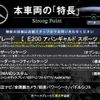 mercedes-benz e-class 2016 CFJ1783954 image 2