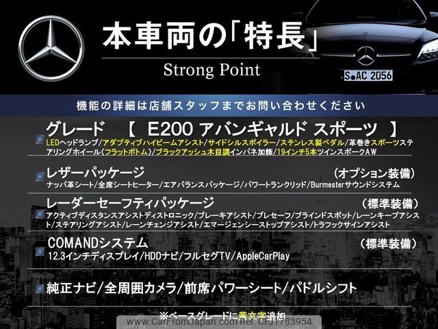 mercedes-benz e-class 2016 CFJ1783954 image 2