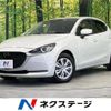 mazda demio 2023 CFJ1585820 image 1