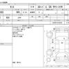 daihatsu tanto 2014 CFJ1700271 image 3