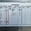 isuzu elf-truck 2014 CFJ1461037 image 59