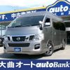 nissan caravan-van 2013 -NISSAN--Caravan Van LDF-CW8E26--CW8E26-001772---NISSAN--Caravan Van LDF-CW8E26--CW8E26-001772- image 1