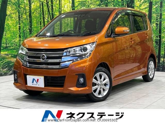 nissan dayz 2017 -NISSAN--DAYZ DBA-B21W--B21W-0404637---NISSAN--DAYZ DBA-B21W--B21W-0404637- image 1