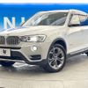 bmw x3 2014 -BMW--BMW X3 LDA-WY20--WBAWY320700K39169---BMW--BMW X3 LDA-WY20--WBAWY320700K39169- image 19