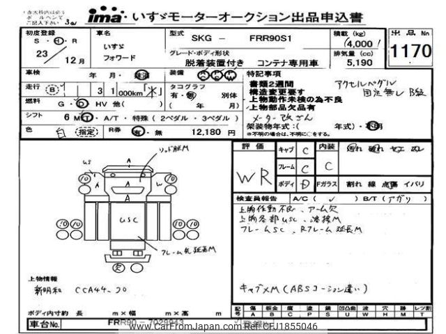 isuzu forward 2011 CFJ1855046 image 1