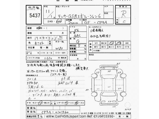 1999 Mitsubishi Lancer CP9A - Car Price $11,457