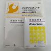 mitsubishi-fuso canter 2017 GOO_NET_EXCHANGE_0700718A30250329W001 image 29