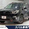subaru forester 2019 CFJ1649678 image 1