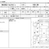 nissan nv200-vanette 2014 CFJ1787057 image 3