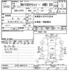 nissan clipper-van 2013 -NISSAN--Clipper Van U72V-0641214---NISSAN--Clipper Van U72V-0641214- image 3