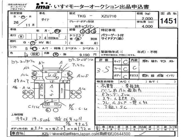 toyota dyna-truck 2014 -TOYOTA--Dyna XZU710-0011694---TOYOTA--Dyna XZU710-0011694- image 1