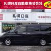 nissan serena 2021 -NISSAN--Serena 6AA-HFC27--HFC27-119237---NISSAN--Serena 6AA-HFC27--HFC27-119237- image 18