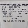 isuzu elf-truck 2015 24122403 image 32