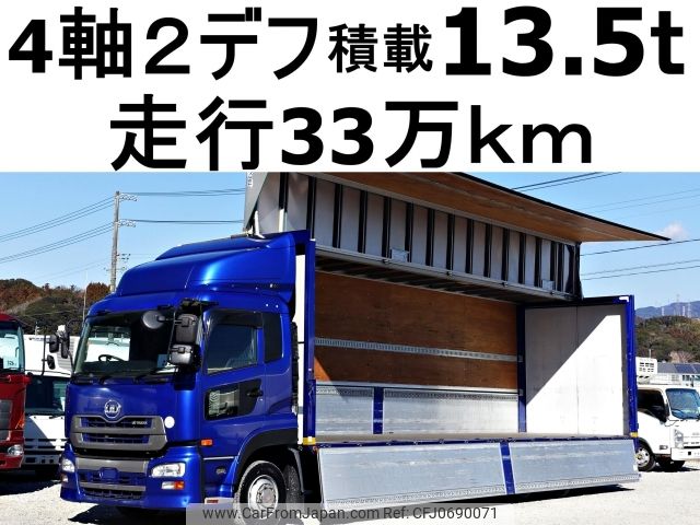 nissan diesel-ud-quon 2017 -NISSAN--Quon QPG-CG5ZA--JNCMM60G0HU021905---NISSAN--Quon QPG-CG5ZA--JNCMM60G0HU021905- image 1