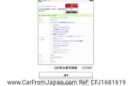 honda n-box 2014 CFJ1681619